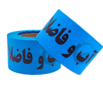 نوار خطر عرض 8 سانتی - تصویر 3